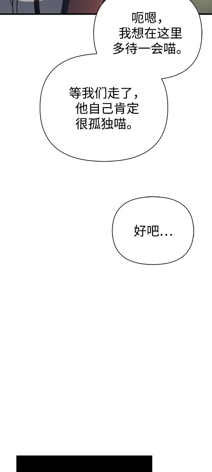 [第98话] 伟大的遗产52
