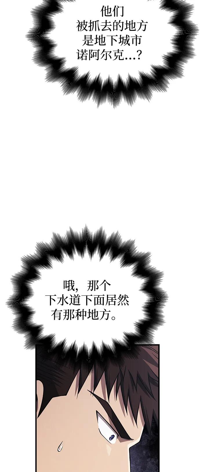 [第98话] 伟大的遗产54