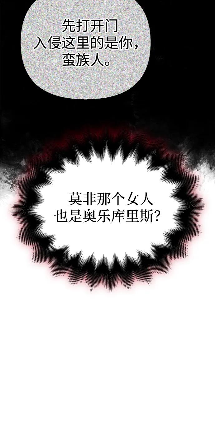 [第98话] 伟大的遗产57