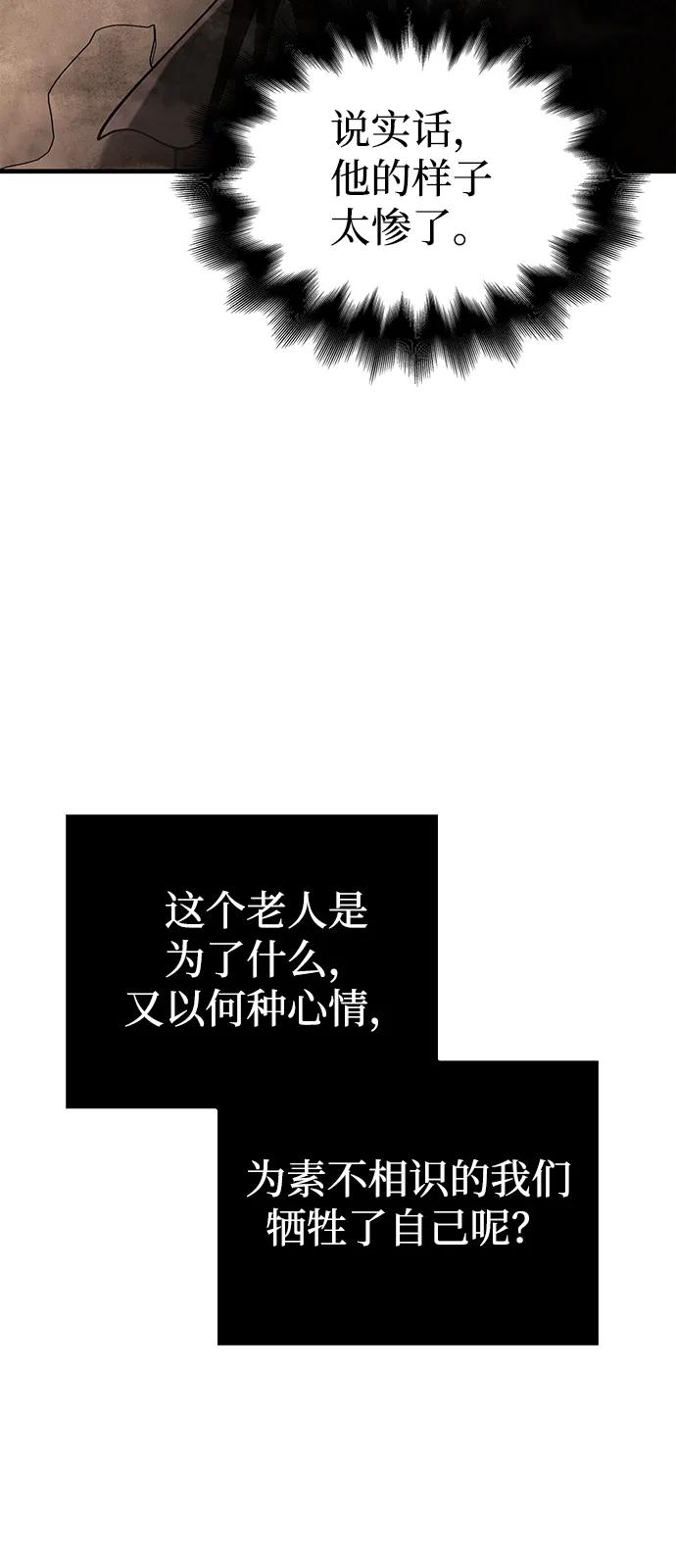 [第98话] 伟大的遗产6
