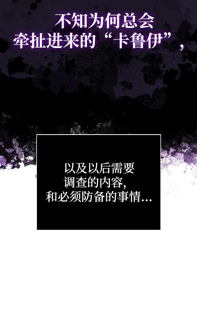 [第98话] 伟大的遗产62