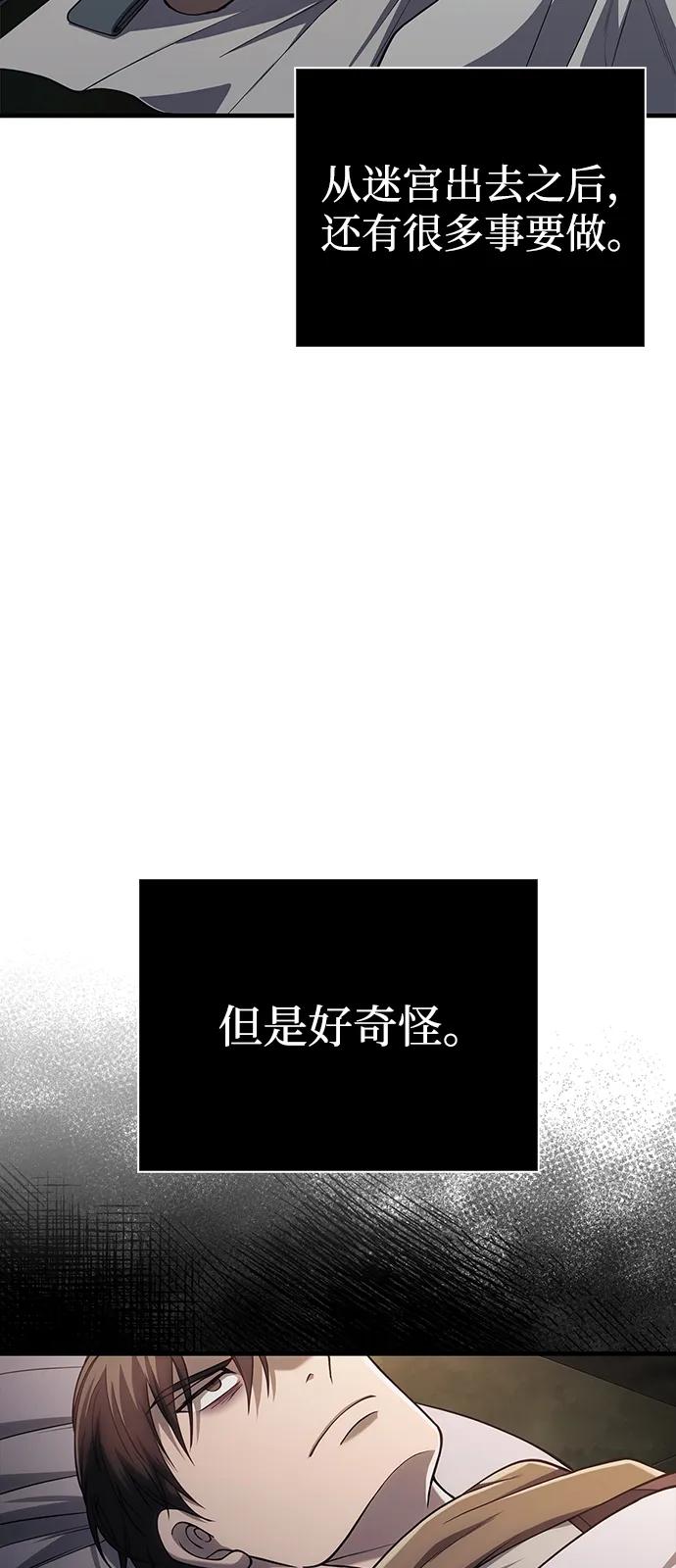 [第98话] 伟大的遗产65