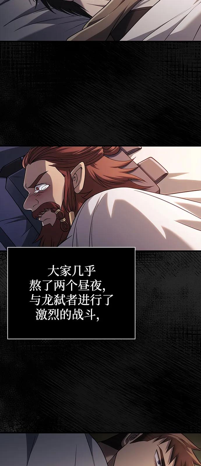 [第98话] 伟大的遗产66