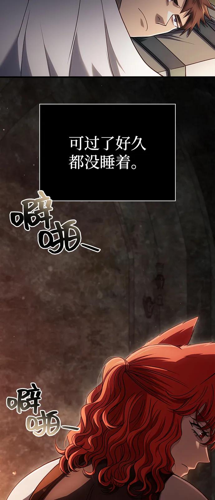[第98话] 伟大的遗产67
