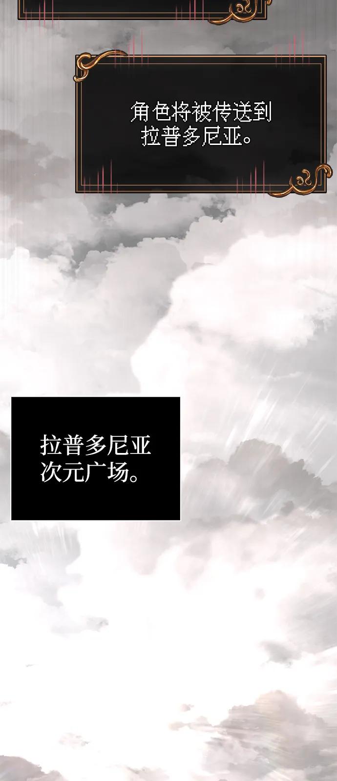 [第98话] 伟大的遗产69