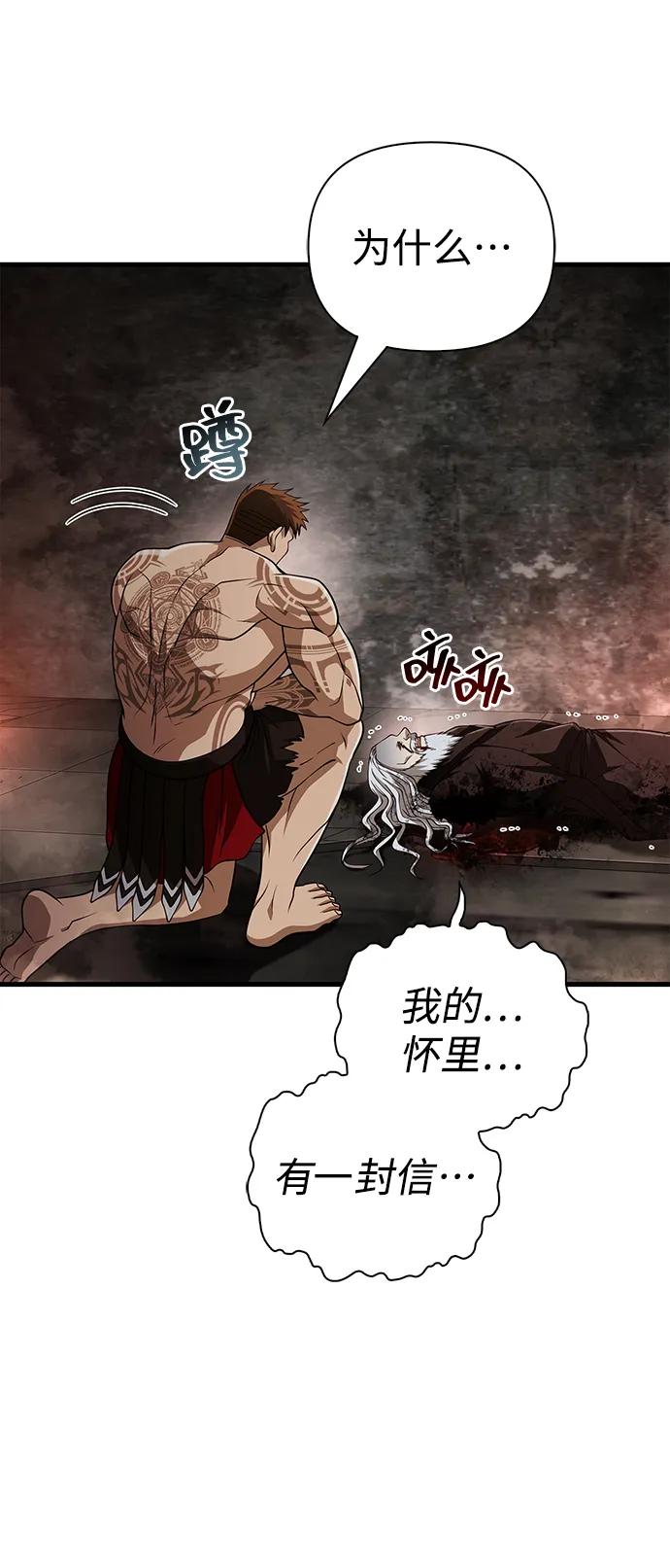 [第98话] 伟大的遗产7