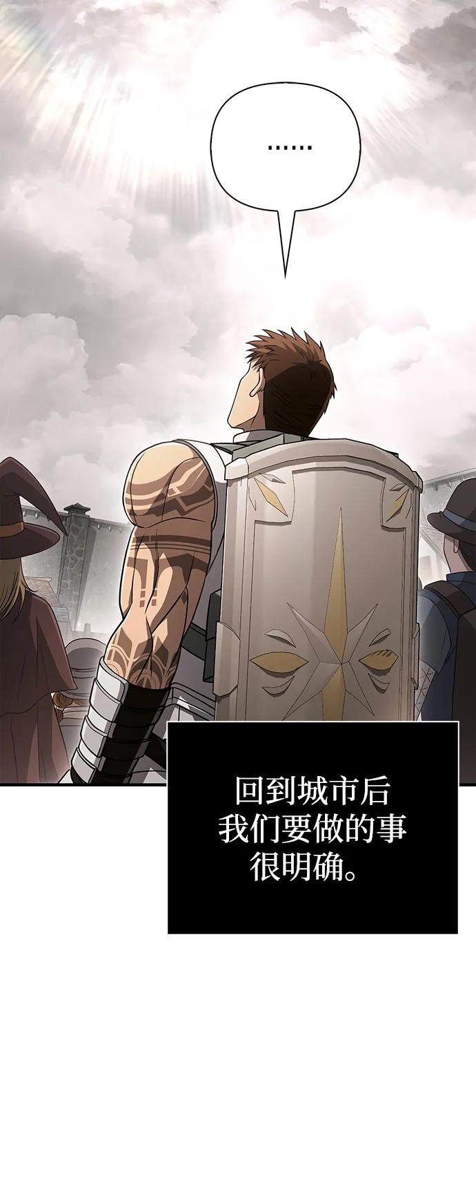 [第98话] 伟大的遗产70