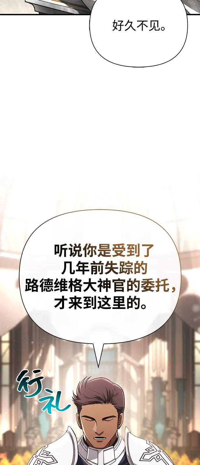 [第98话] 伟大的遗产79