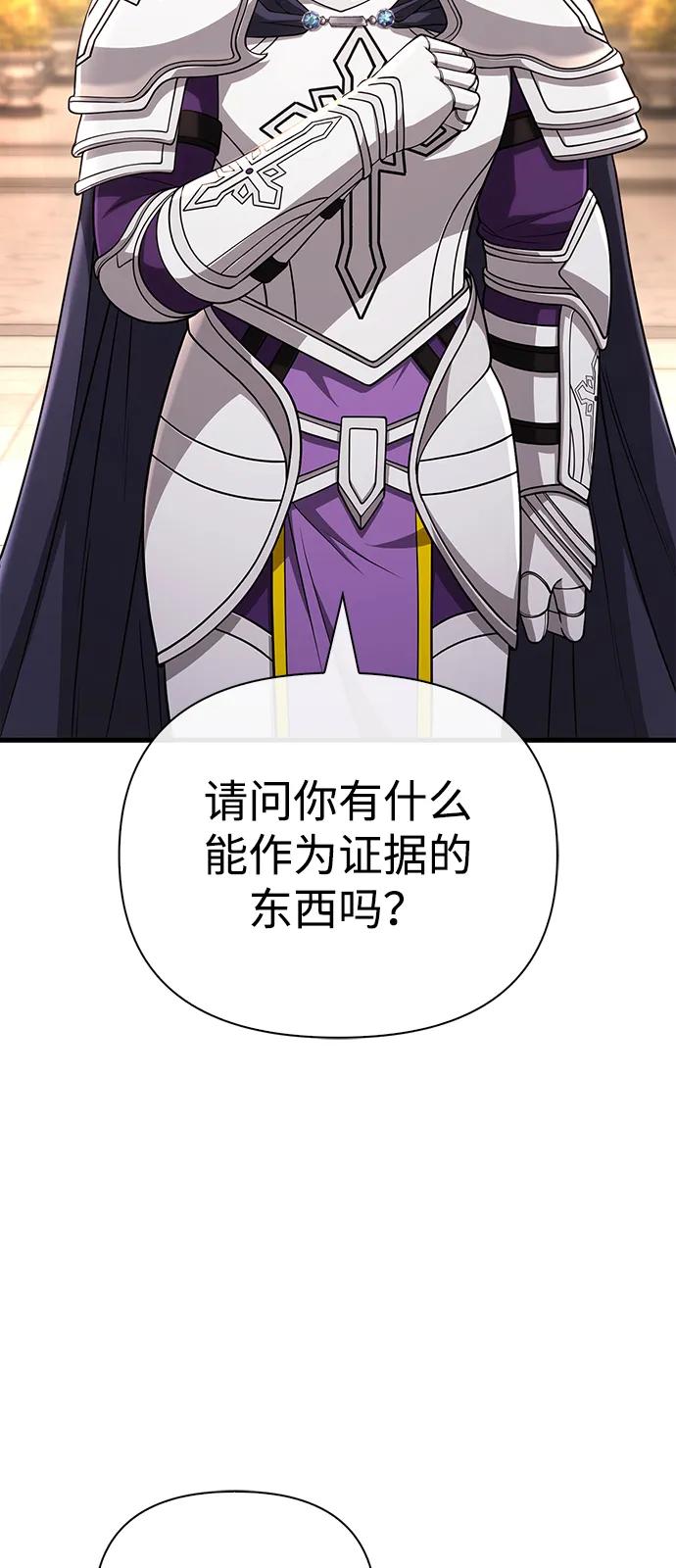 [第98话] 伟大的遗产80