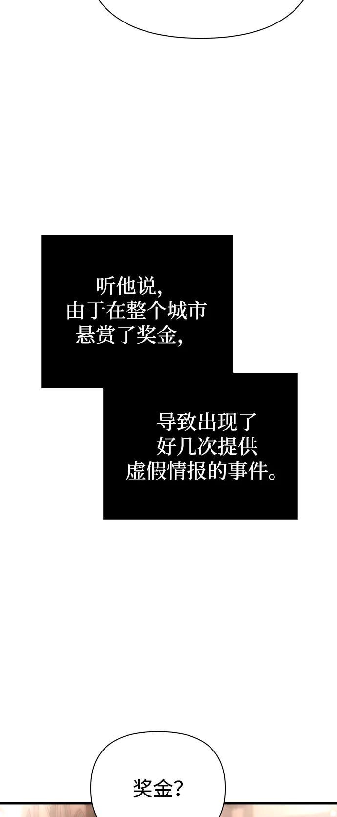[第98话] 伟大的遗产82