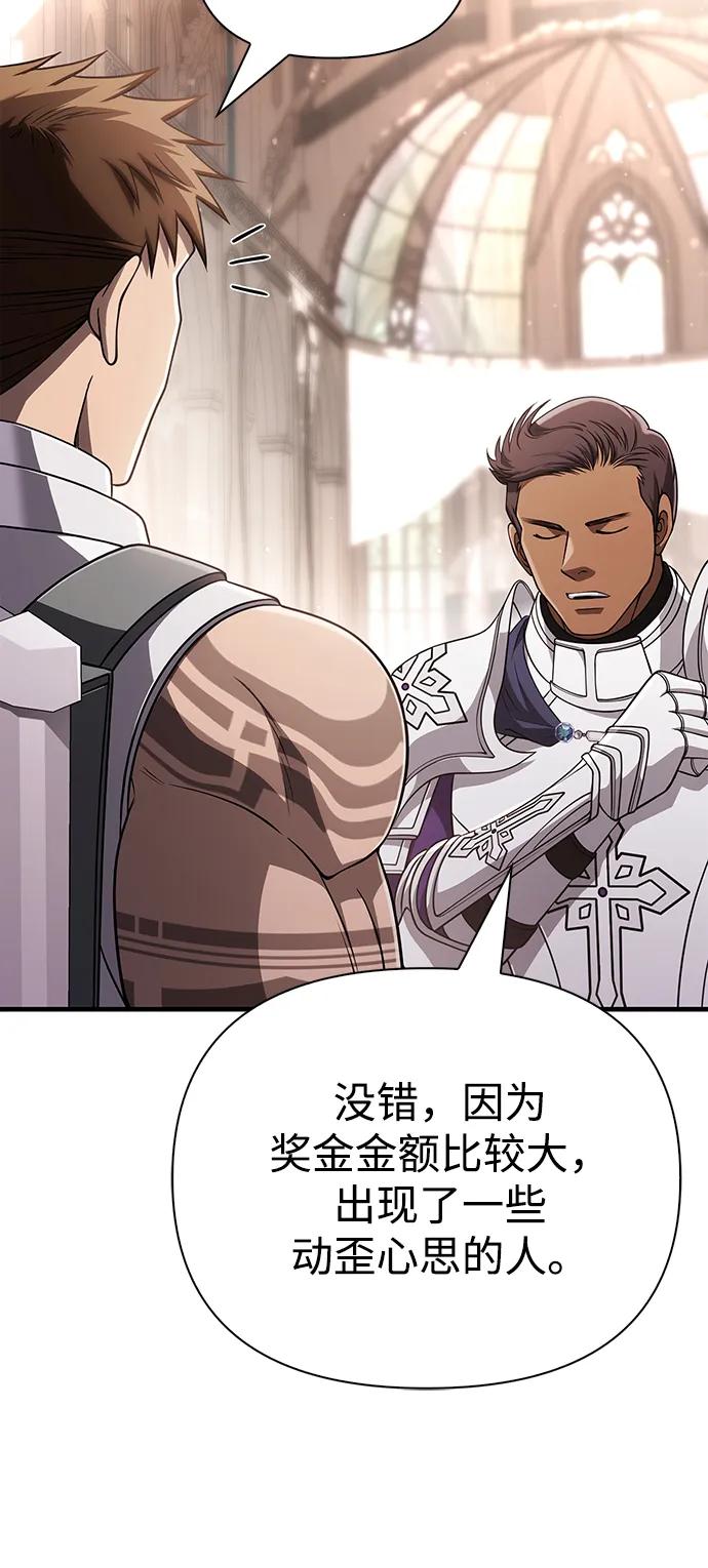 [第98话] 伟大的遗产83