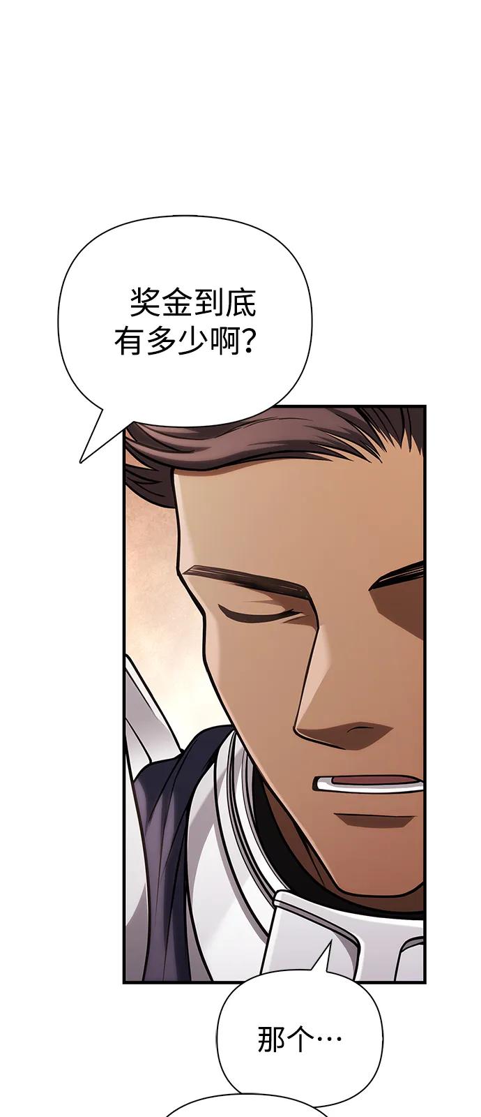 [第98话] 伟大的遗产84