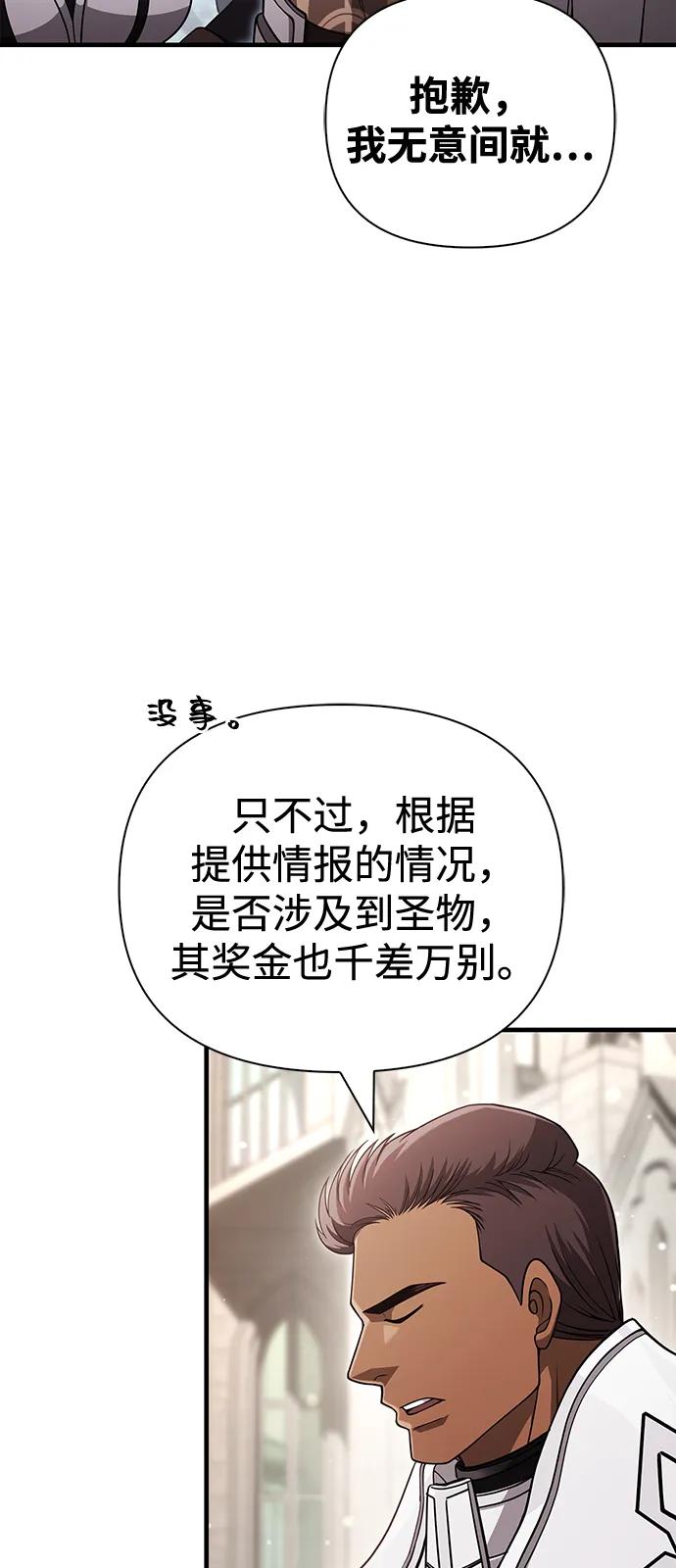 [第98话] 伟大的遗产87