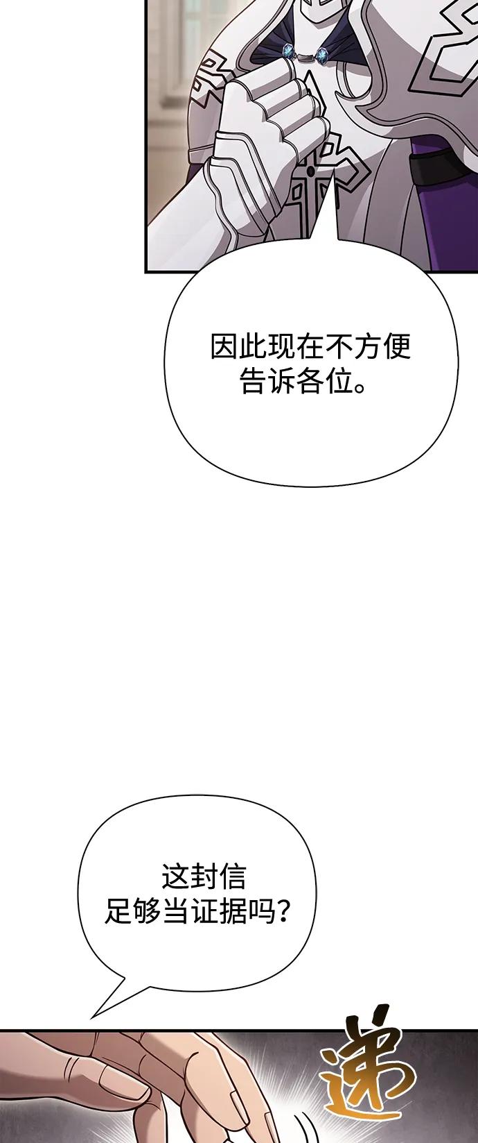 [第98话] 伟大的遗产88
