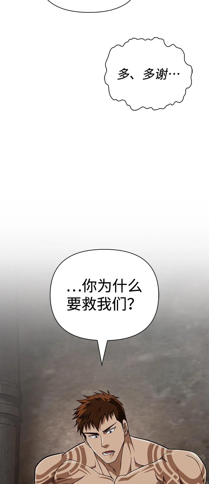 [第98话] 伟大的遗产9
