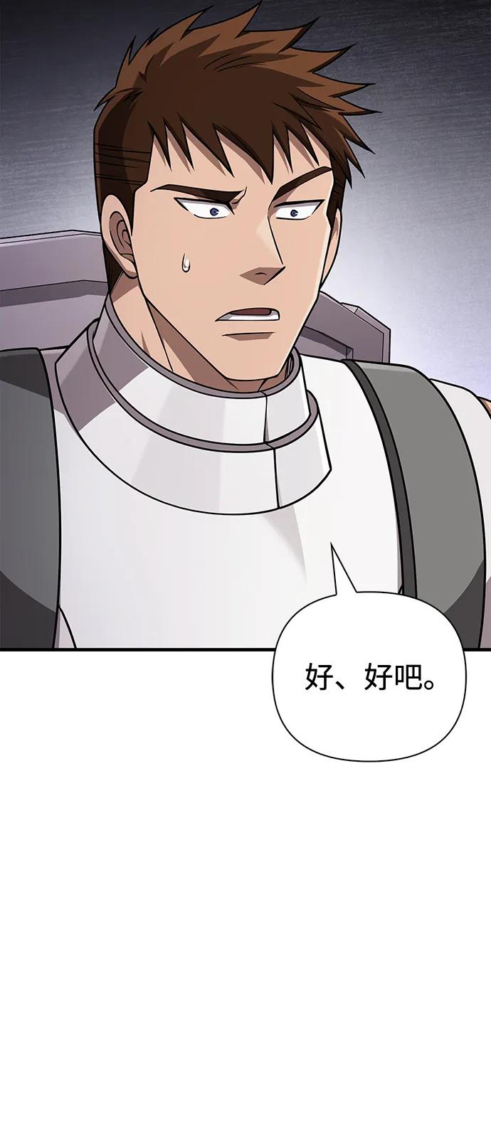 [第98话] 伟大的遗产91
