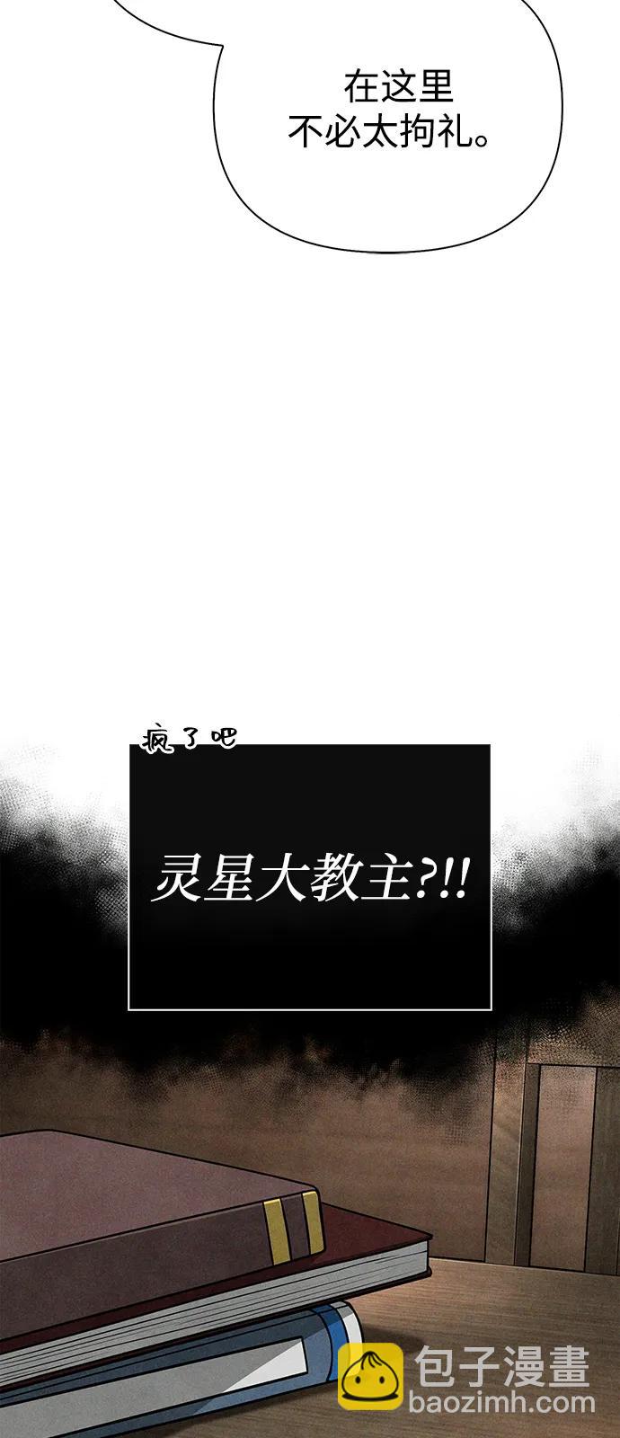 [第98话] 伟大的遗产97