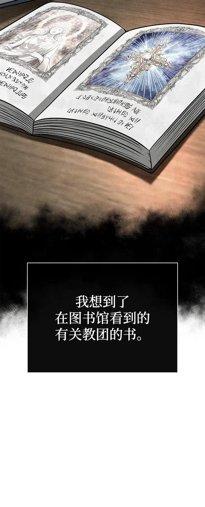 [第98话] 伟大的遗产98