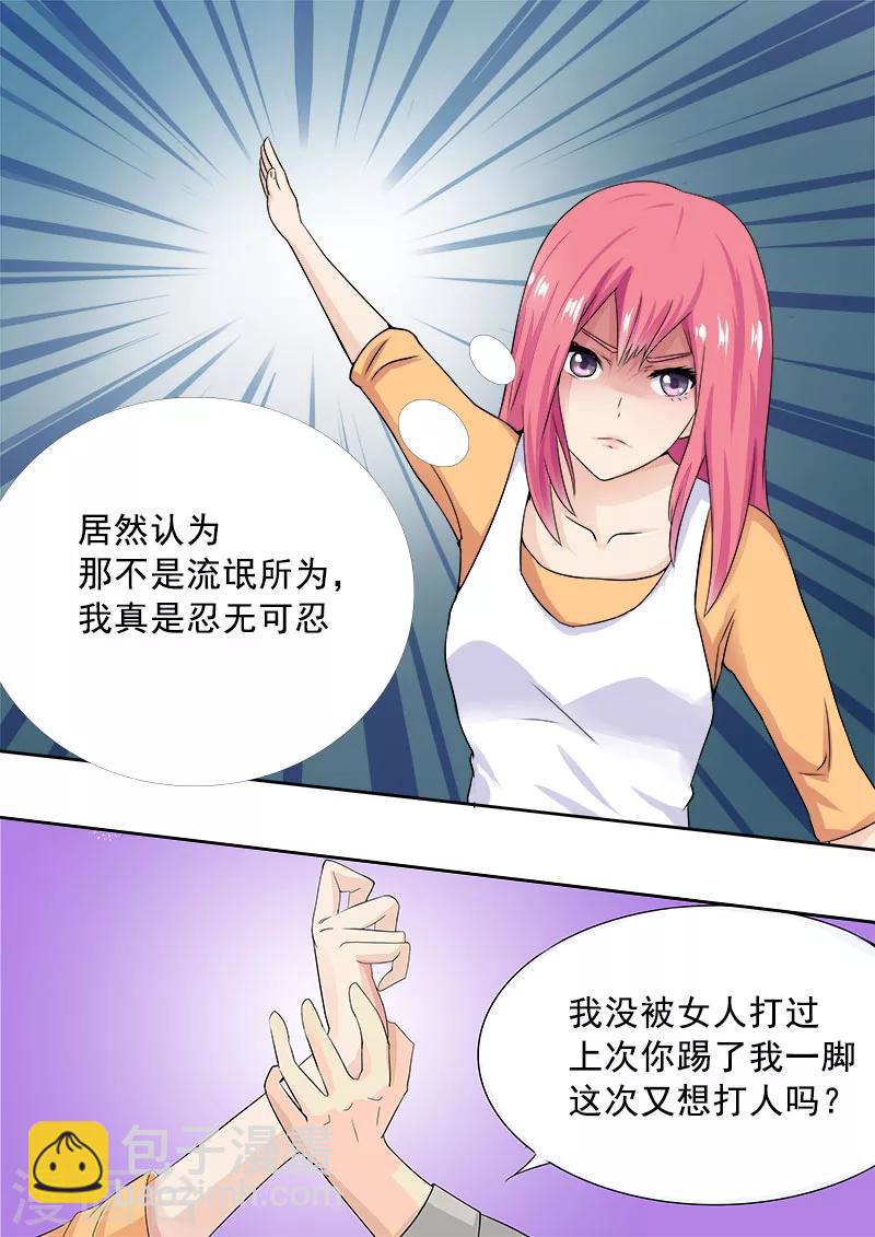 第6话 他是君王5