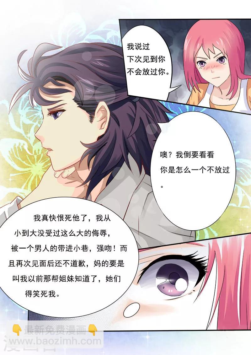 第6话 他是君王6