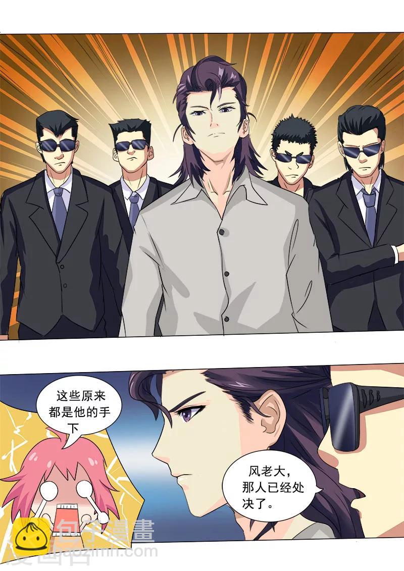 第6话 他是君王8