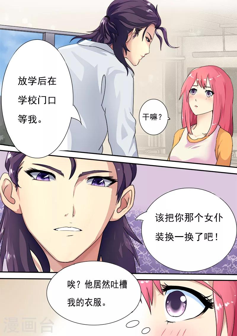 第6话 他是君王9
