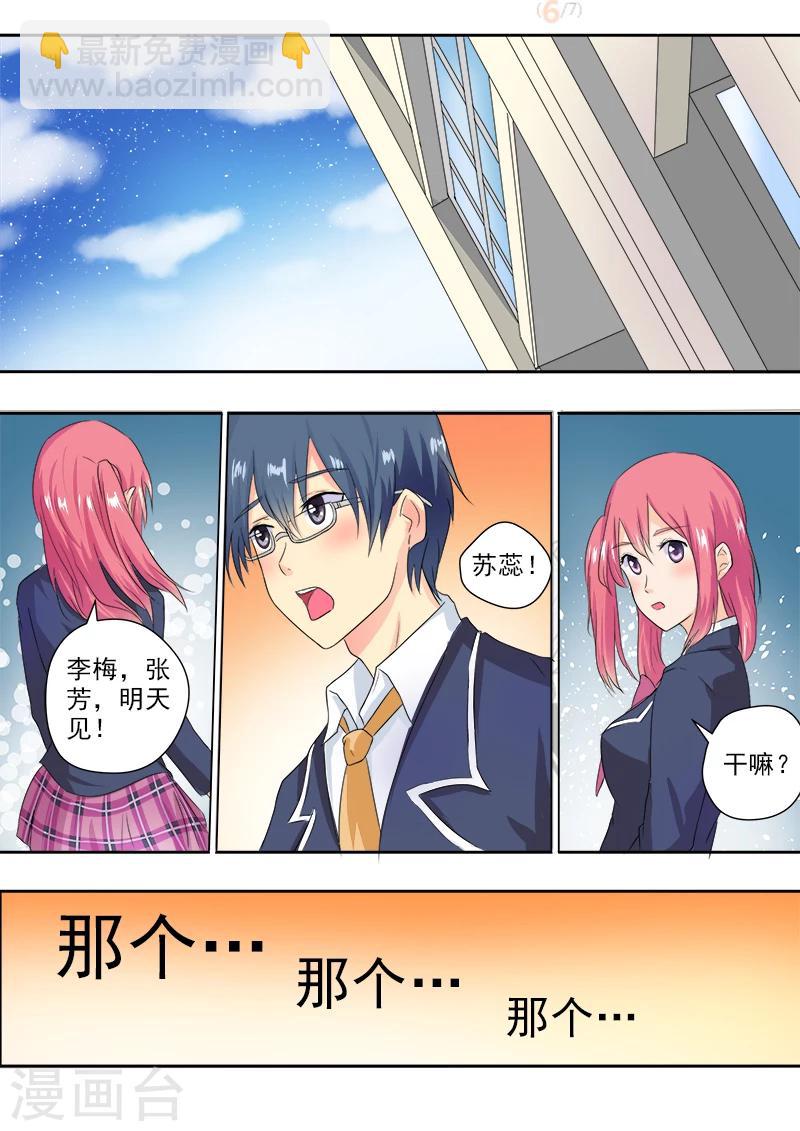 第17话 面试1