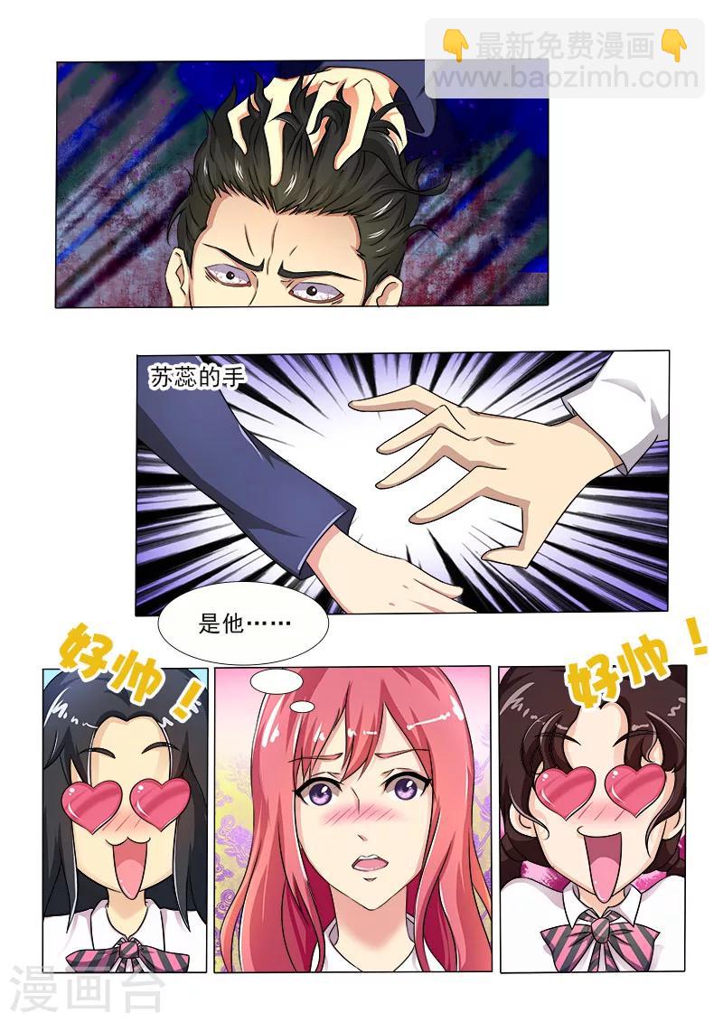 第21话 他的解围2