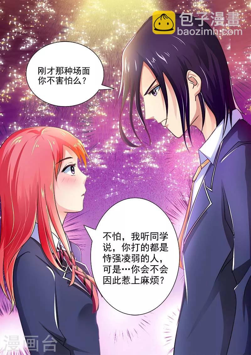 第27话 他的动怒10