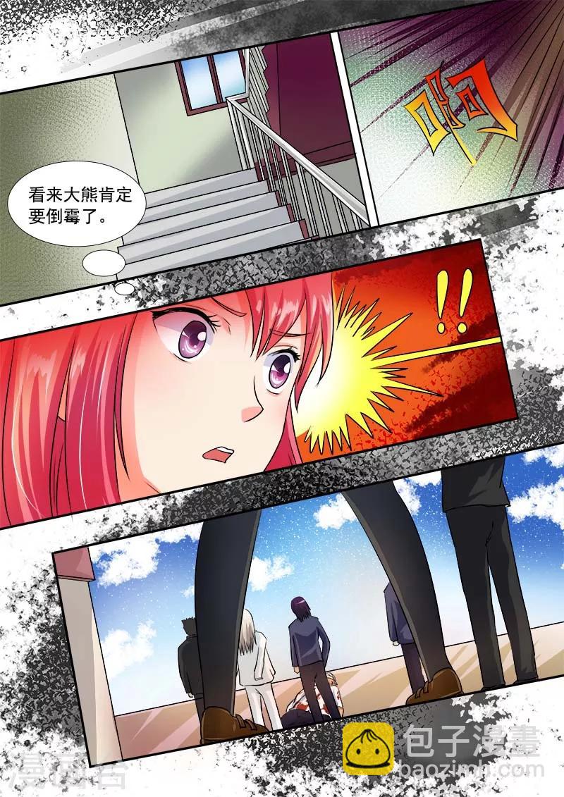 第27话 他的动怒5