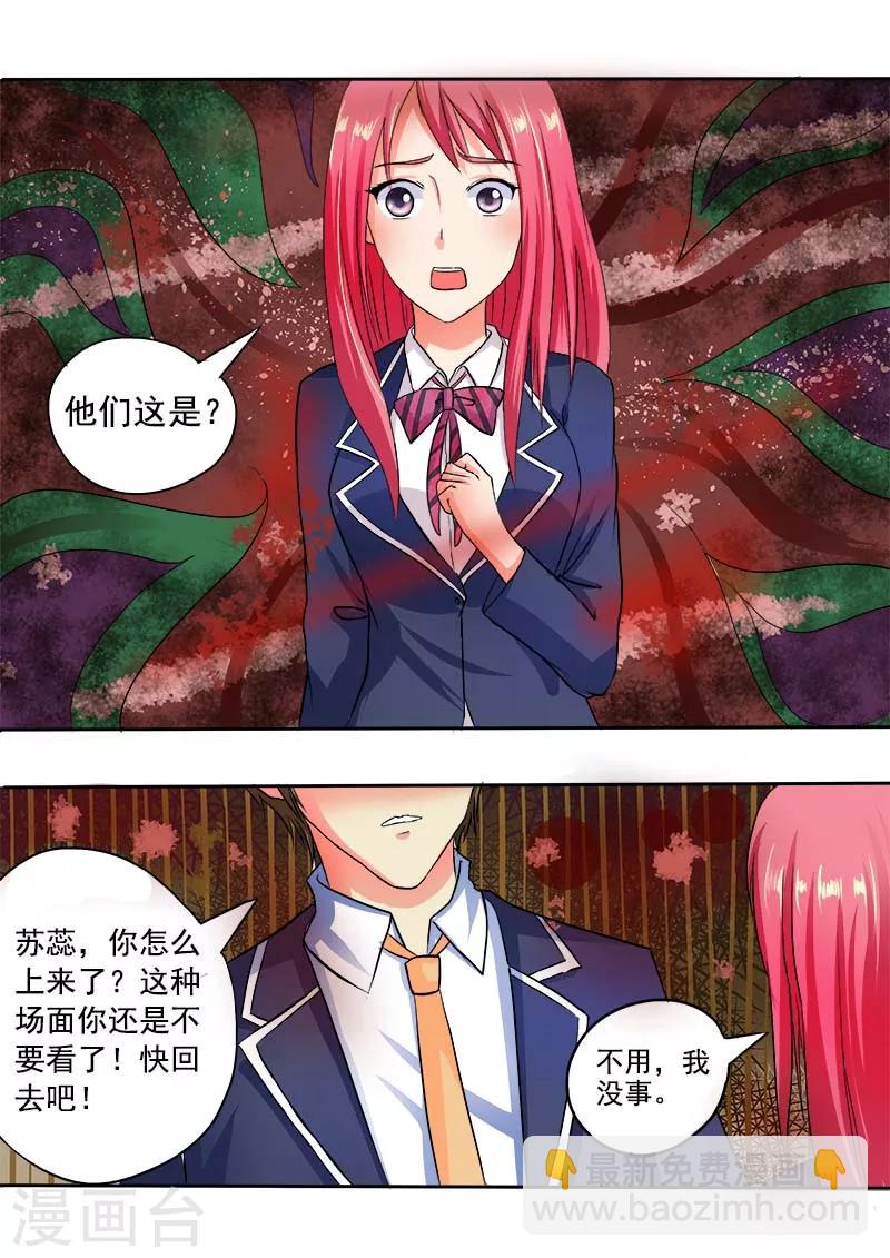 第27话 他的动怒6