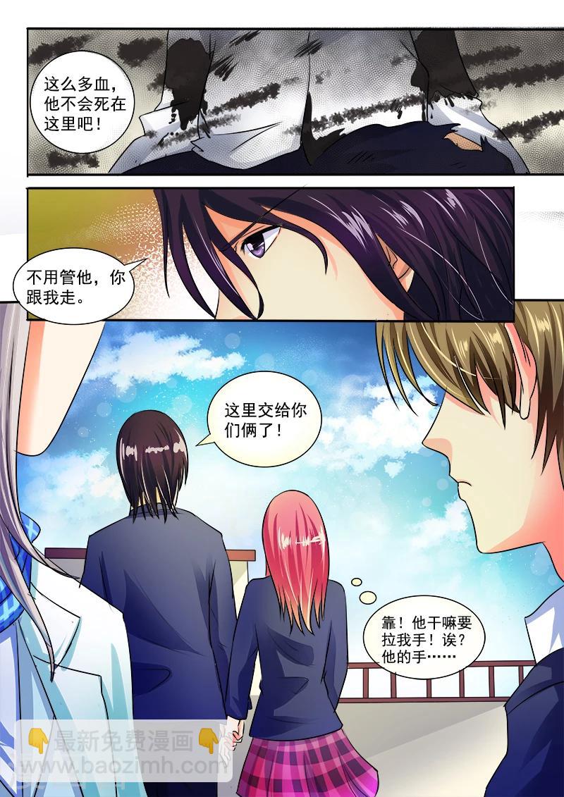 第27话 他的动怒8