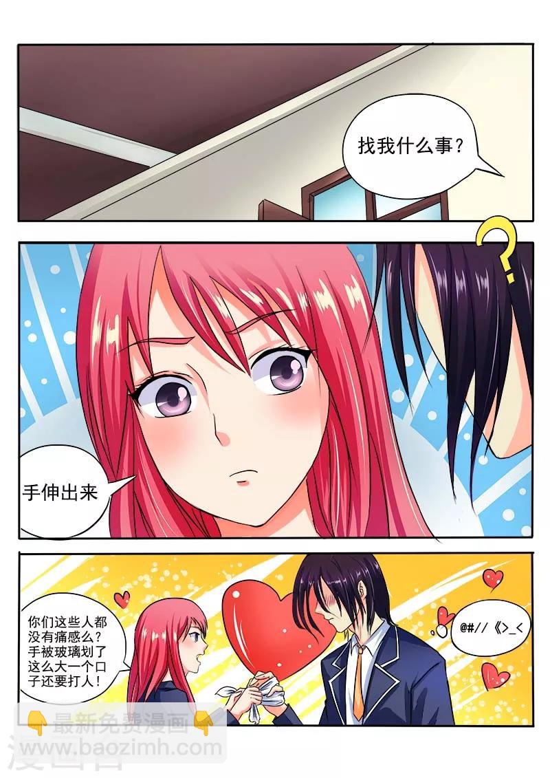第27话 他的动怒9