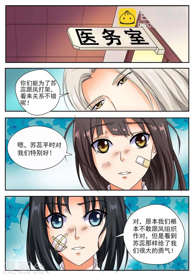 第34话 羊入虎口（二）1