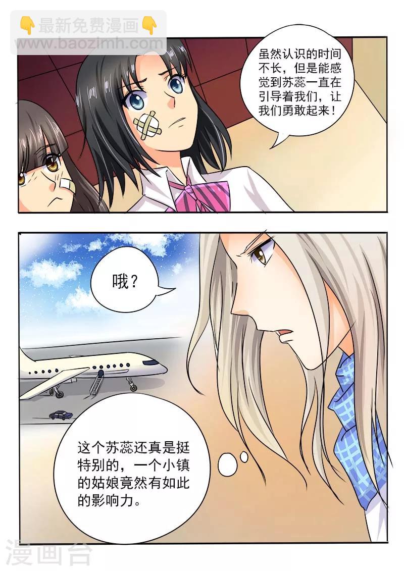 第34话 羊入虎口（二）2