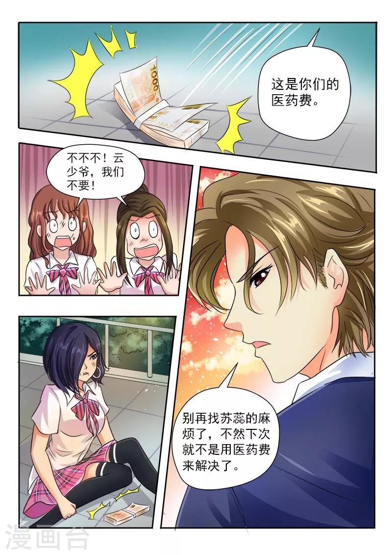 第34话 羊入虎口（二）3