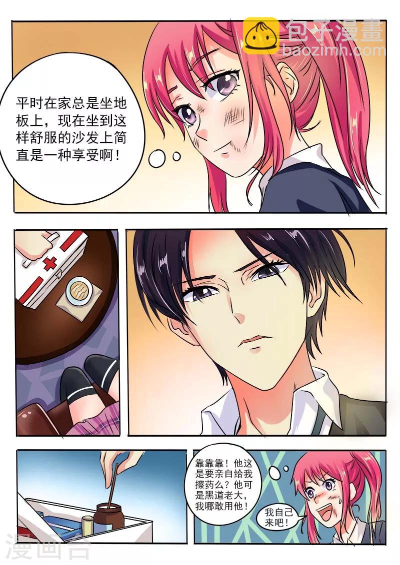第34话 羊入虎口（二）8