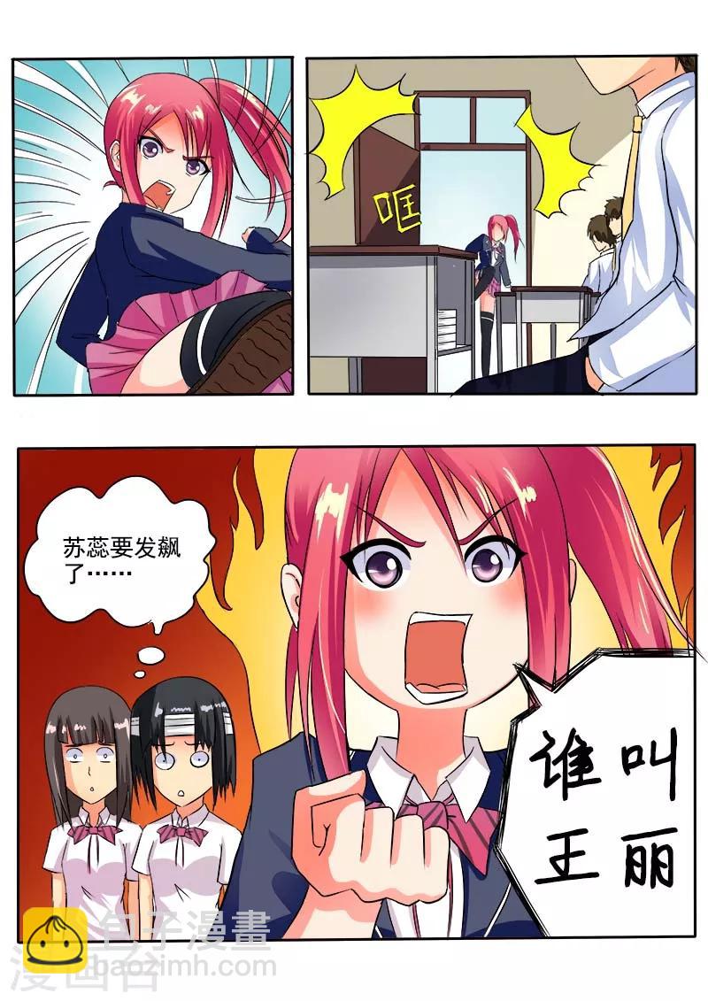 第40话 我不是好惹的！1