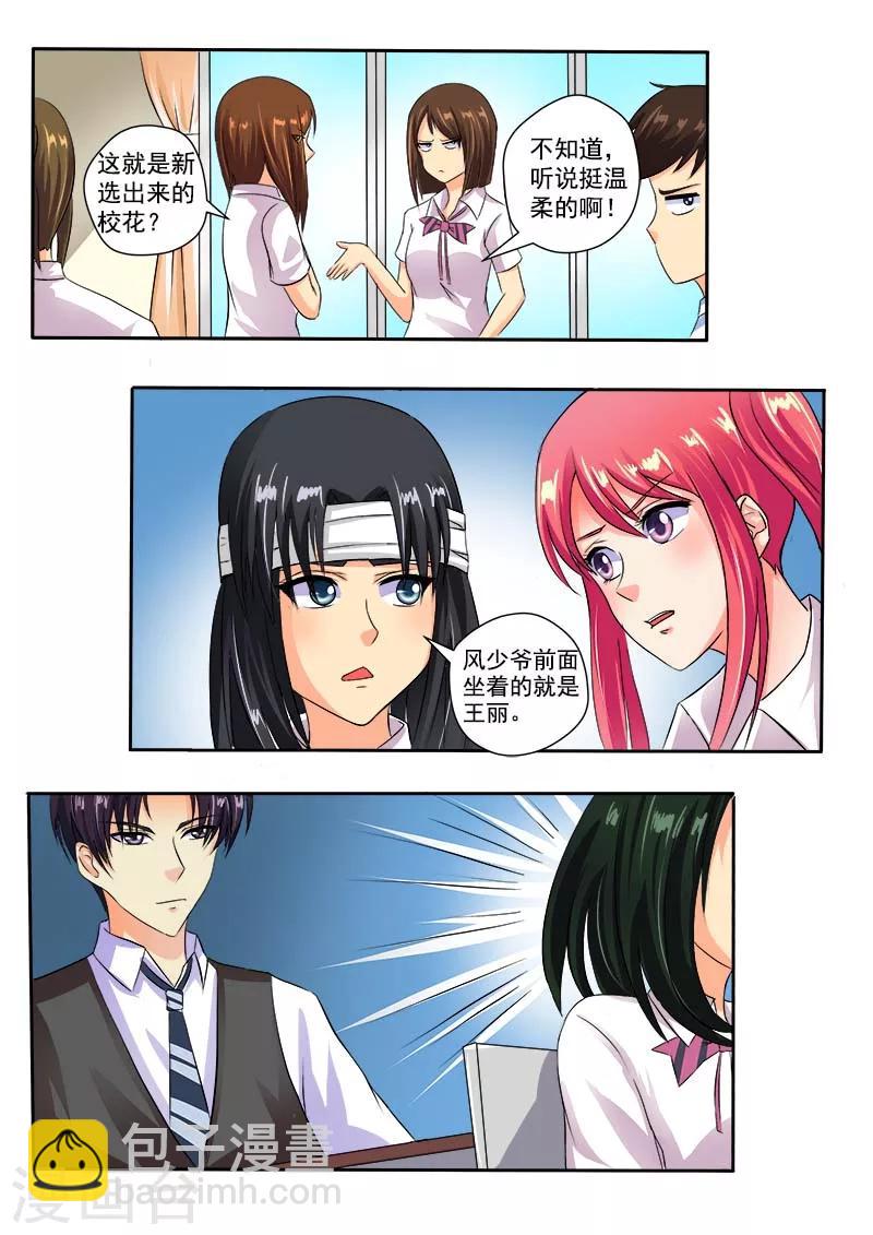第40话 我不是好惹的！2