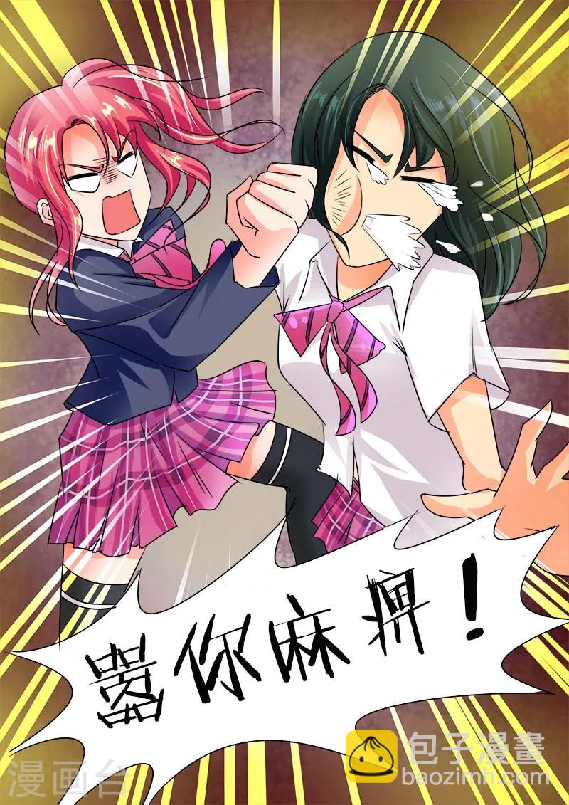第40话 我不是好惹的！4