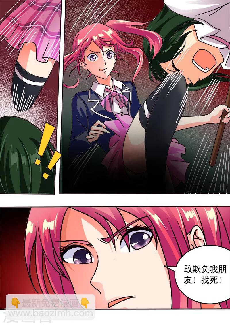 第40话 我不是好惹的！6