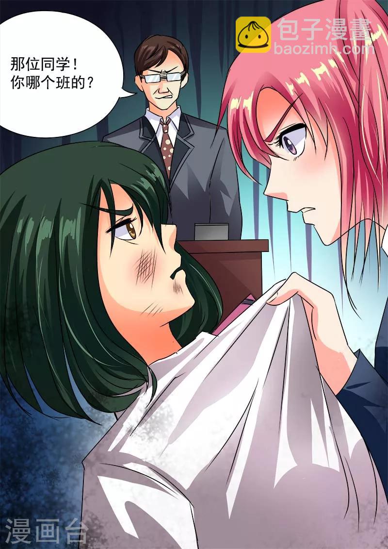第40话 我不是好惹的！7