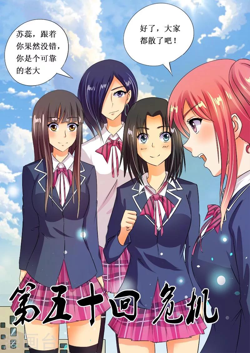 第50话 危机0