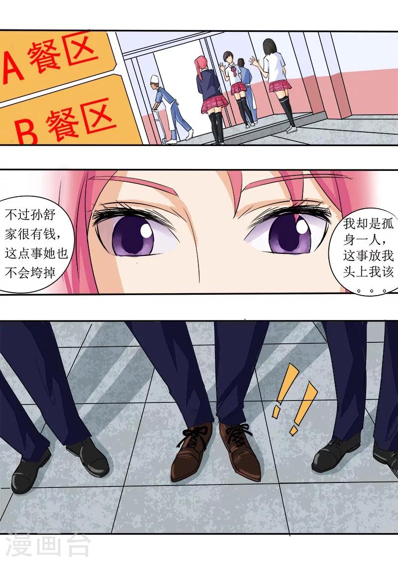 第50话 危机1