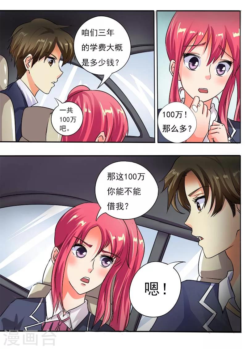 第55话 离家出走4