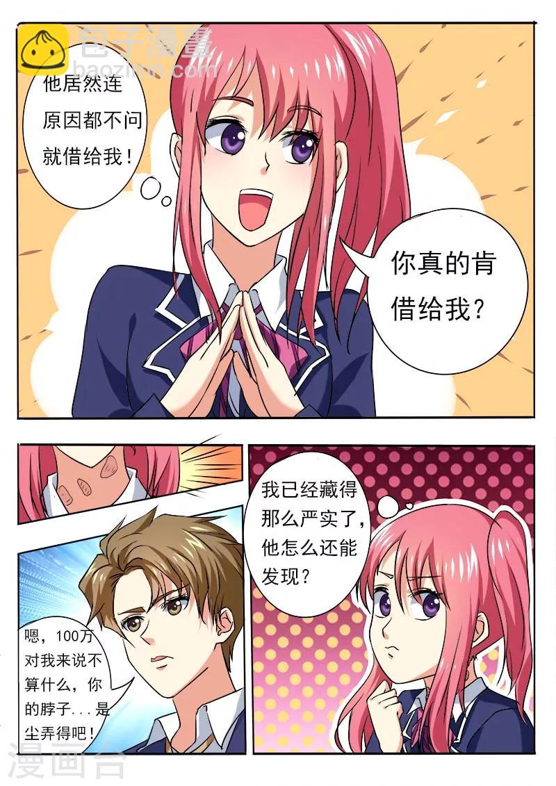 第55话 离家出走5
