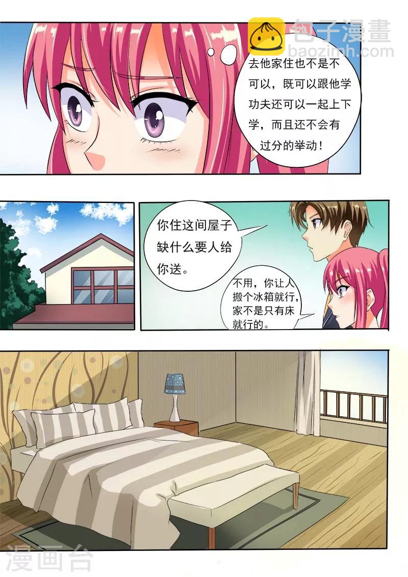 第55话 离家出走7