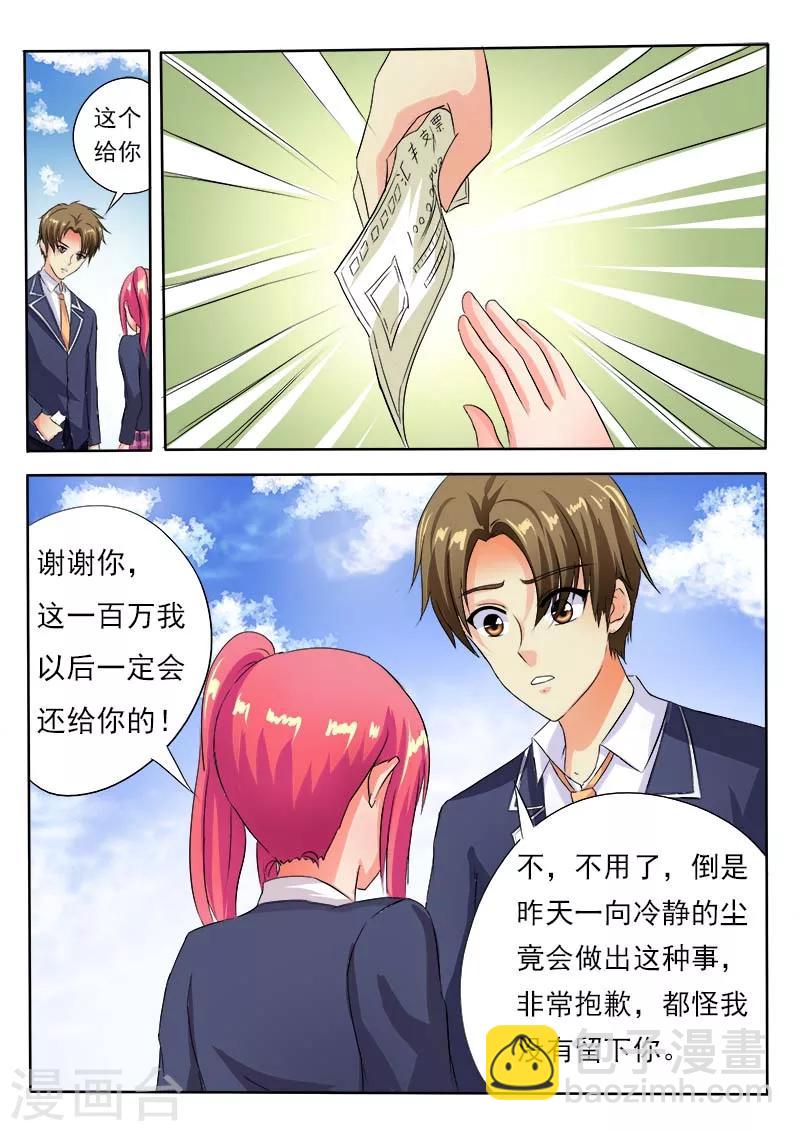 第55话 离家出走8