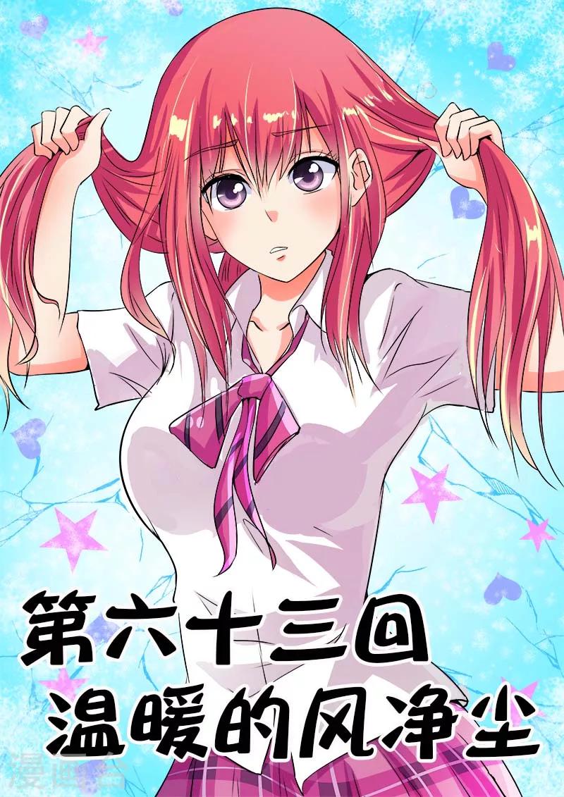 第63话 温暖的风净尘0