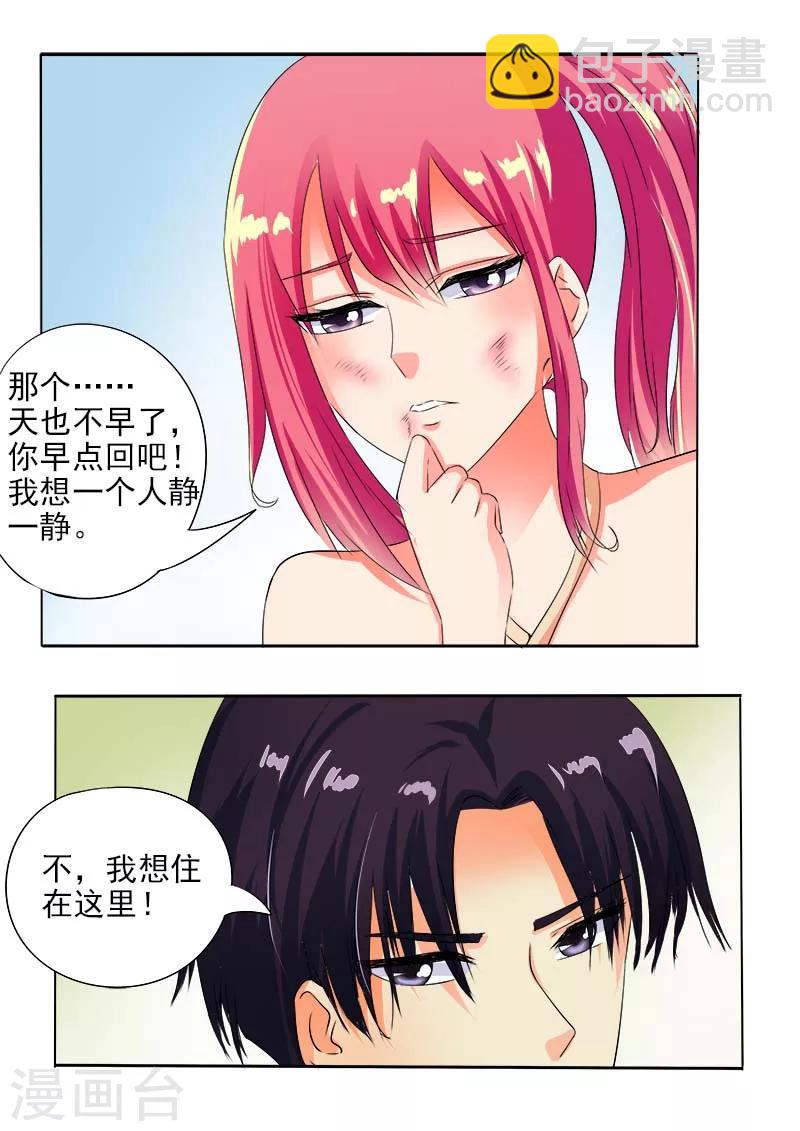 第63话 温暖的风净尘10